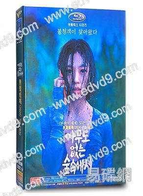 無聲蛙鳴(2024)(金允石 尹启相)(高清4片裝)