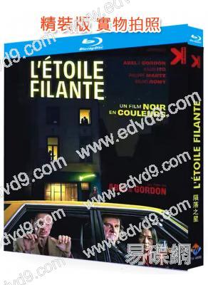 隕落之星/分身走錯佬(2023)(喜劇)(25G藍光)