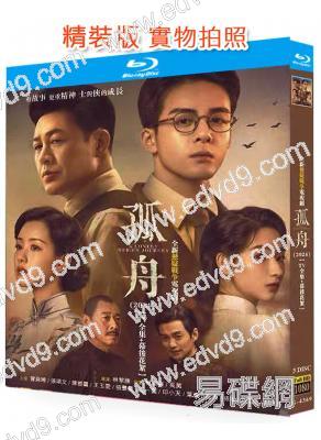 孤舟(2024)(曾舜晞 張頌文)(3BD)(25G藍光)