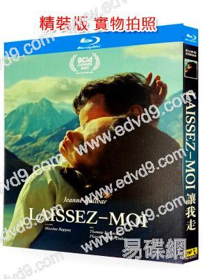 讓我走/情欲出走的女人(2024)(法國情色)(25G藍光)