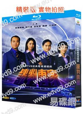 談判專家(2002)(陽震華 張智霖)(經典港劇)(2BD)(25G藍光)