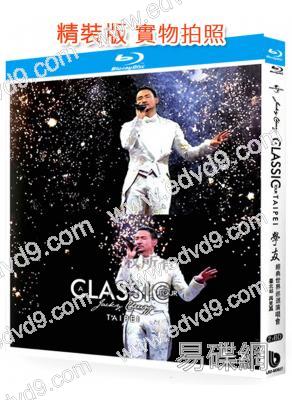 張學友．經典 世界巡迴演唱會(台北站)(2021)(2BD)(25G藍光精裝版)