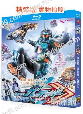 假面騎士歌查德(2023)(本島純政)(4BD)(25G藍光精裝版)