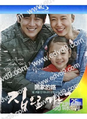 回家的路(2013)(全度妍)(戛納影後)(25G藍光)