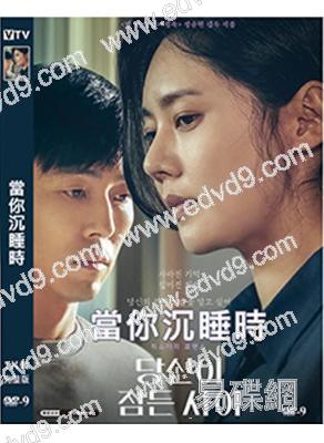 當你沉睡時(2024)(秋瓷炫 李茂生)(高清獨家版)