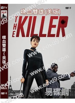 喋血雙雄(美版)(2024)(吳宇森執導)(高清獨家版)