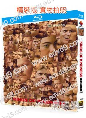 (戛納電影節最佳男演員)善良的種類/憐憫的種類(2024)(傑西·普萊蒙 艾瑪·斯通)(25G藍光)