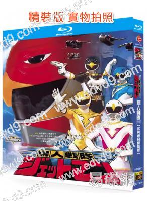 (精裝超高清藍光合集)鳥人戰隊(1991)(藍光粵日雙語版)(4BD)(25G藍光)