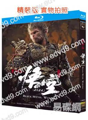 黑神話:悟空(2024)(國英雙語版)(25G藍光)