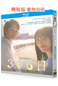 366日(劇版)(2024)(廣瀨愛麗絲)(2BD)(25G...