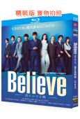 Believe:通往你的橋(2024)(木村拓哉 天海祐希)...