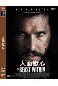 人面獸心(2024)(基特·哈靈頓)(高清獨家版)