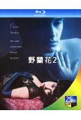 野蘭花2(1991)(經典情色)(25G藍光)