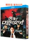 老師!是裂口女!(2023)(25G藍光)