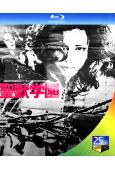 聖獸學園(1974)(鈴木則文執導)(日本情色)(25G藍光)