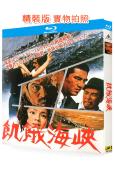 饑餓海峽(1965)(內田吐夢執導)(經典重發)(25G藍光...