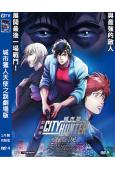 城市獵人天使之淚劇場版(2023)(動漫)(高清獨家版)