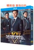 法證先鋒6:幸存者的救贖(2024)(黃宗澤 袁偉豪)(3B...