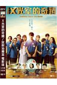 X光室的奇蹟/放射治療室 電影版(2022)(廣瀨愛麗絲)(...