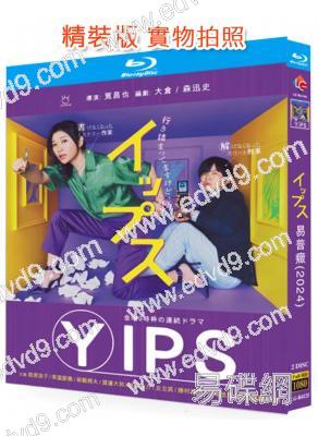 易普癥 Yips/當機男女神推理(2024)(筱原涼子 笨蛋節奏)(2BD)(25G藍光)