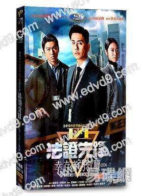 法證先鋒6:幸存者的救贖(2024)(黃宗澤 袁偉豪)(高清5片裝)