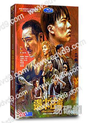 邊水往事(2024)(郭麒麟 吳鎮宇)(高清5片裝)