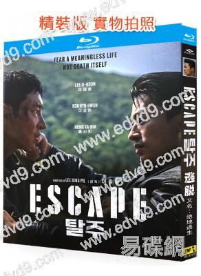 絕地逃生/逃脫(2024)(李帝勛 具教煥)(25G藍光)