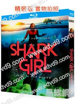 女孩鯊很大/鯊魚女孩(2024)(25G藍光)