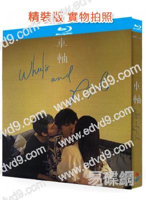 車軸(日版燃冬)(2023)(情色)25G藍光)