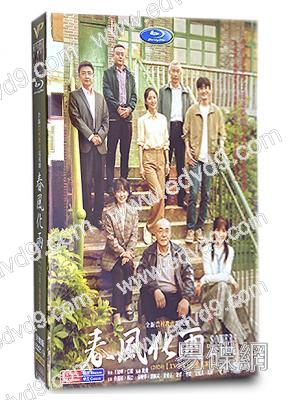 春風化雨(2024)(佟麗婭 楊玏)(高清6片裝)
