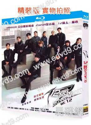 12怪盜(2024)(姜濤 楊樂文)(25G藍光)