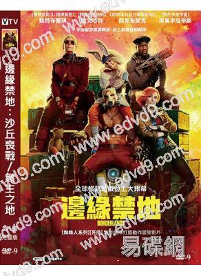 邊緣禁地:沙丘喪戰/無主之地(2024)(凱特布蘭切特)(高清獨家版)