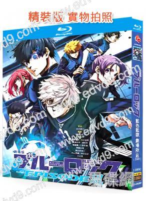 劇場版藍色監獄-EPISODE凪(2024)(動漫)(25G藍光)