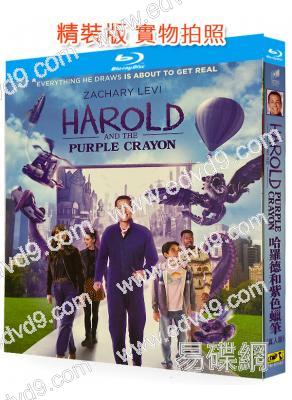 哈羅德和紫色蠟筆 真人版(2024)(紮克瑞·萊維)(奇幻冒險)(25G藍光)