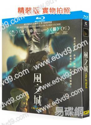 風之城/薩滿男孩(2024)(25G藍光)