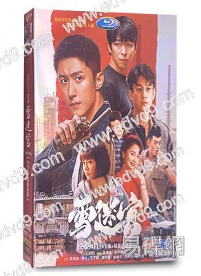 雪迷宮(2024)(黃景瑜 章宇)(張藝謀監製)(高清6片裝)