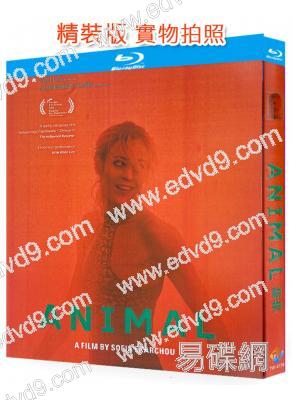 動物/Animal(2024)(希臘)(25G藍光)