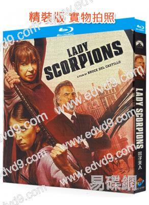 蠍子夫人(2024)(犯罪動作片)(25G藍光)