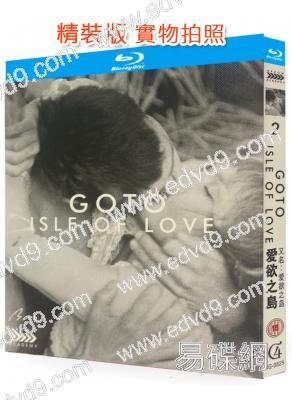 愛欲之島(1969)(法國情色)(25G藍光)