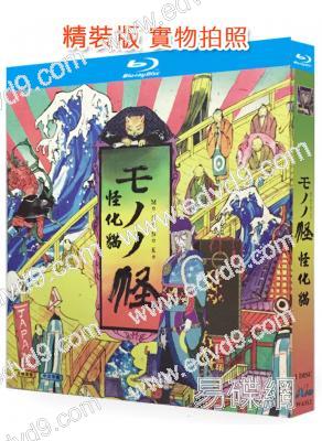 怪化貓(2007)(經典動漫劇)(1BD)(25G藍光)