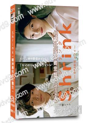Shrink～精神專科弱井醫生～(中村倫也 土屋太鳳)(2024)(1片裝)(高清獨家版)
