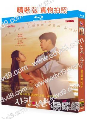 愛的樂章(2024)(權玄彬 宋智友)(2BD)(25G藍光)