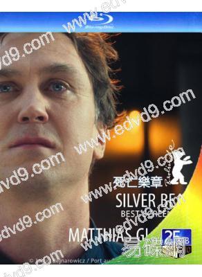 (柏林電影節最佳劇本)死亡樂章/我去死一下(2024)(台灣院線電影)(25G藍光)