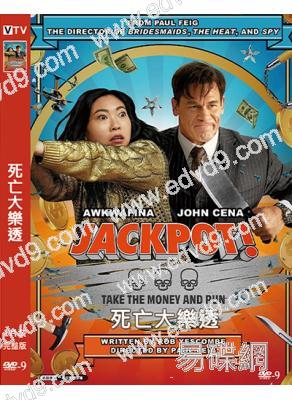 死亡大樂透(2024)(約翰·塞納)(動作喜劇)(高清獨家版)