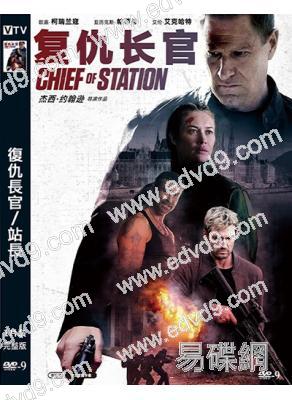復仇長官/站長(歐嘉·柯瑞蘭寇)(2024)(高清獨家版)