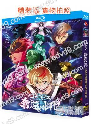 反叛的魯路修:奪還的羅賽/CODE GEASS 奪回的Rozé(2024)(2BD)(動漫)(25G藍光)