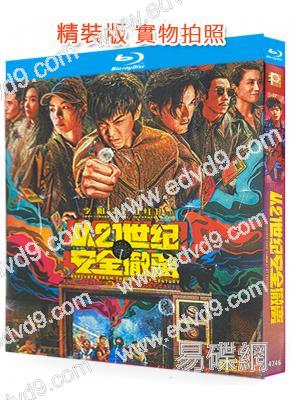 從21世紀安全撤離(2024)(張若昀 鐘楚曦)(科幻喜劇)(25G藍光)