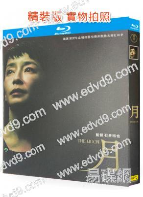 (2023旬報十佳)月/月光之下(2023)(宮澤理惠)(懸疑犯罪)(25G藍光)
