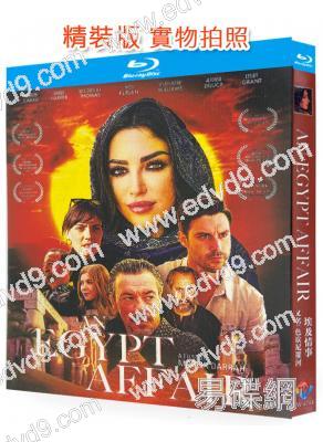 埃及情事/色慾尼羅河(2023)(25G藍光)