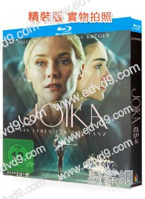 喬伊卡/失速芭蕾(坎城影後黛安·克魯)(2023)(25G藍光)